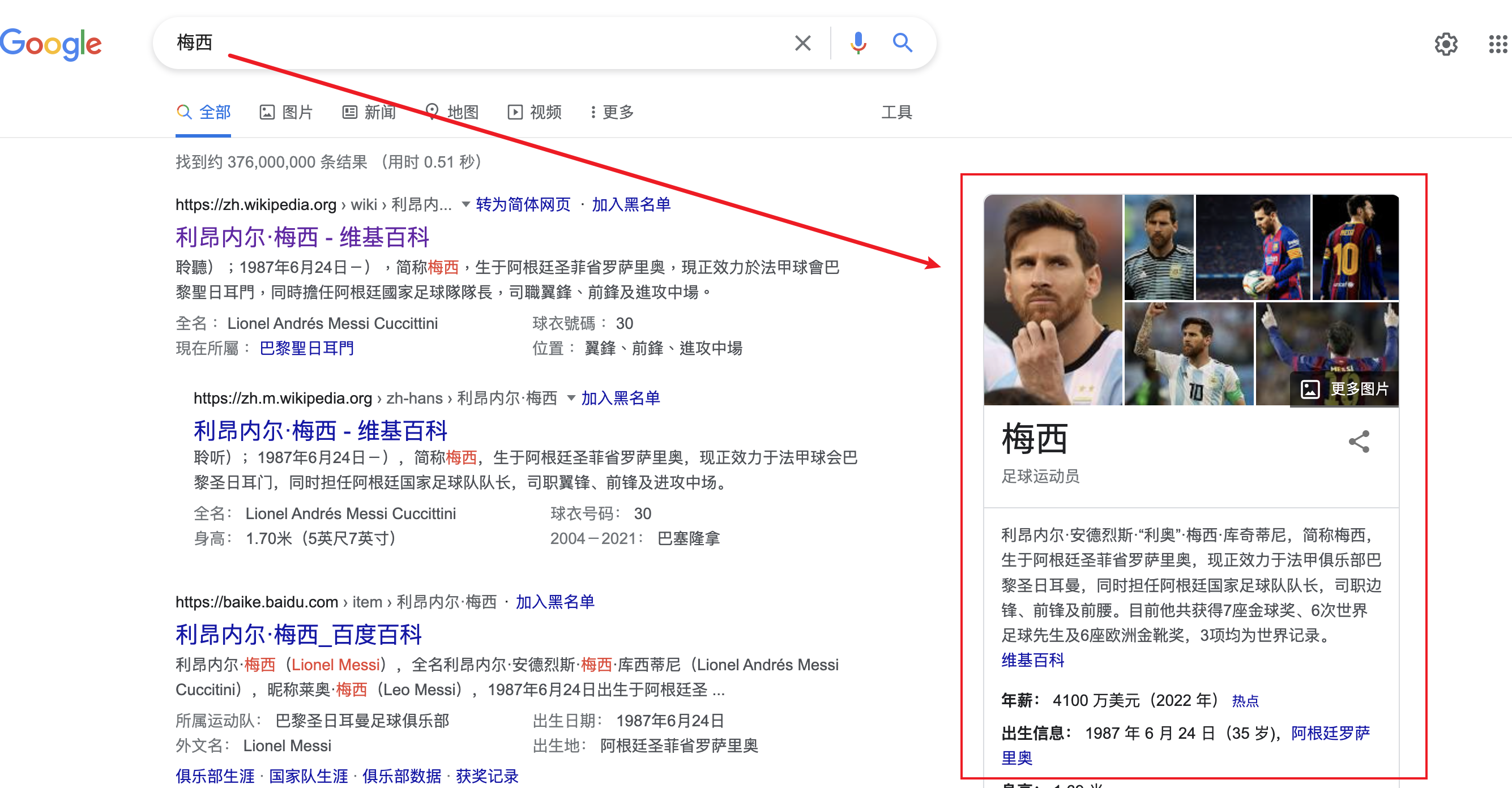 google搜索页面